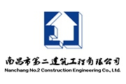 公司技術質檢部QC活動成果 獲省建協一等獎